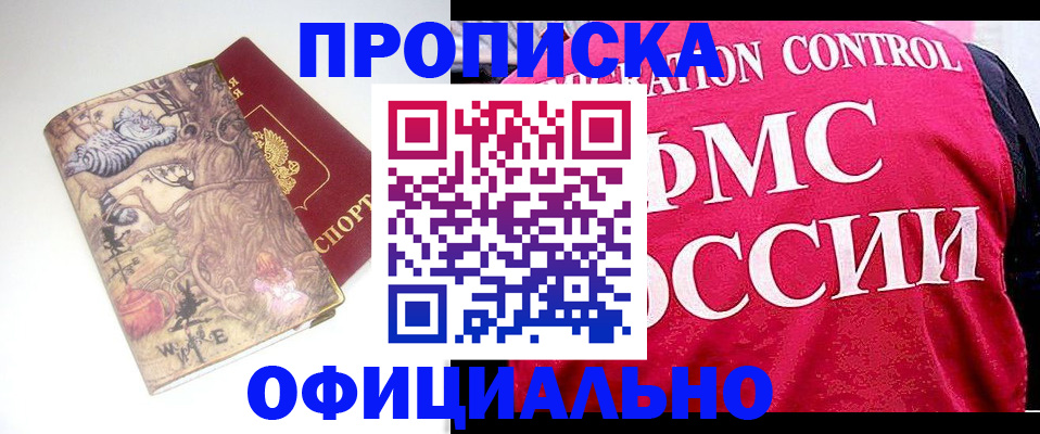 прописка в квартире в Александрове