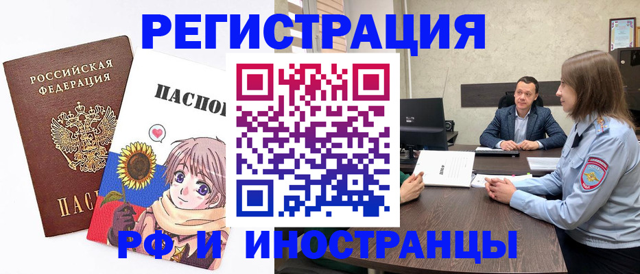 прописка штамп в Александрове