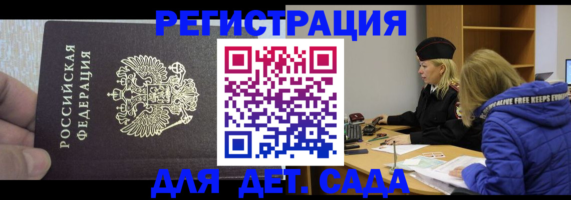 временная регистрация в Александрове