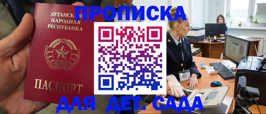прописка для кредита в Александрове
