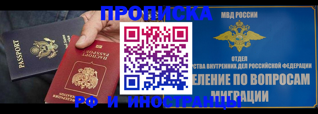 временная прописка в Александрове