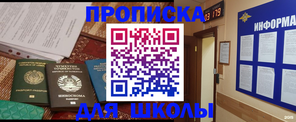 прописка в квартире в Александрове