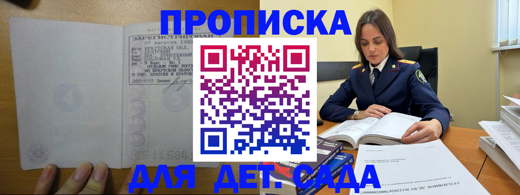временная регистрация купить в Александрове