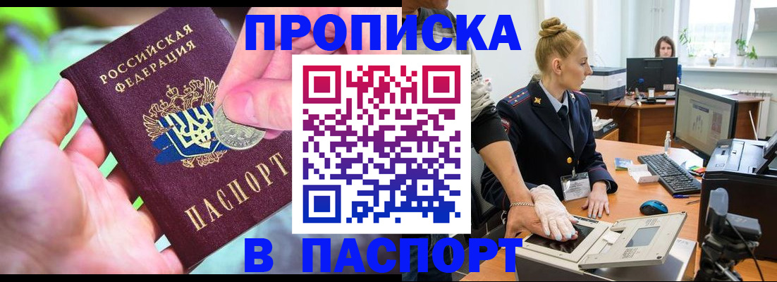 прописка иностранных граждан в Александрове